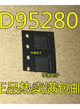 D95280 BD95280MUV 原包改良14年全新E420 E425供电芯片全新原装