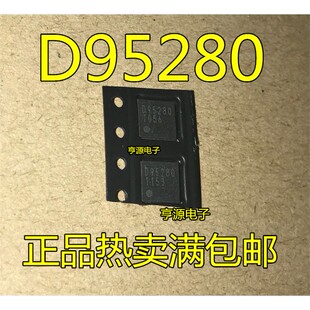 D95280 BD95280MUV 原包改良14年全新E420 E425供电芯片全新原装