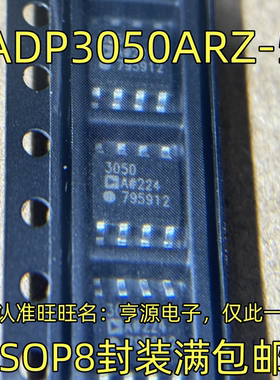 ADP3050ARZ ADP3050ARZ-5 SOP8封装 集成电路，质量保证 进口现货