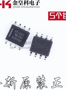 OPA1652 OPA1652AIDR 丝印OP1652 全新原装 进口芯片热卖 可直拍