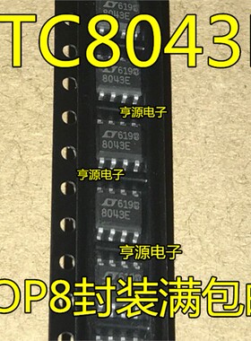 原装现货 LTC8043E 8043E SOP8  LTC8043ES8  模数乘法器芯片