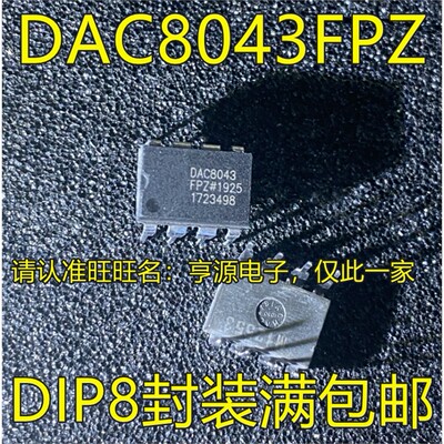 DAC8043FPZI数模转换器芯
