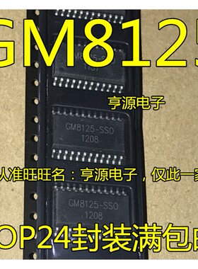 原装 GM8125-SSO GM8125-ISO 串串口扩展芯片 SOP24  GM8125