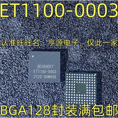 ET1100-3嵌入式处理器芯