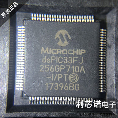 全新原装正品DSPIC33FJ2