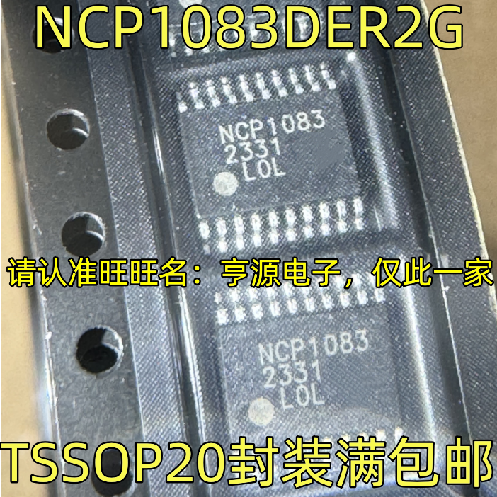 NCP1083DER2G NCP1083 TSSOP20 以太网供电(PoE)控制器 质量保证,电子元器件市场,芯片,淘宝优惠券,粉丝福利购,淘宝优惠卷