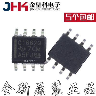 OPA1662AIDRQ1贴片S8