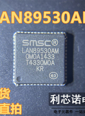 LAN89530AM VQFN-56封装 MICROCHIP 现货 可直拍