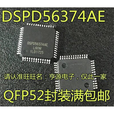 DSPD56374AE0QF全新现货