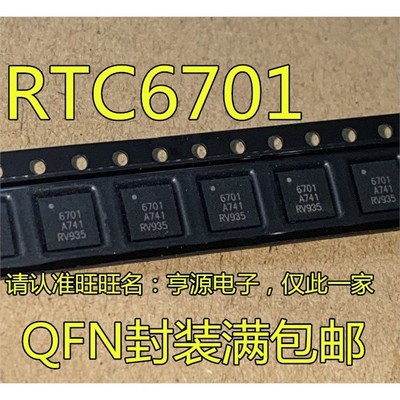 RTC6701A5QFNRTC6701A5