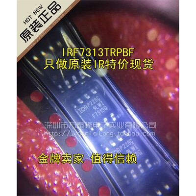 IRF7313TRPBFO贴片S8可