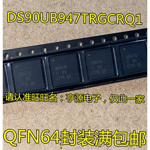 DS90UB947TRGCRQ1HDS90U