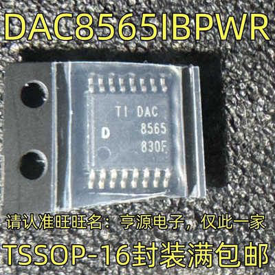 DAC8565IBPWRTSSOP-16封