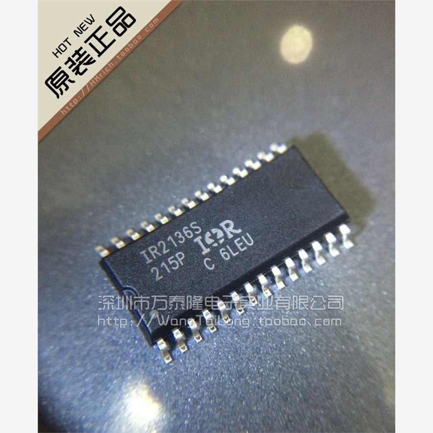 万泰隆IR2136S IR2136STRPBF 全新原装进口SOP-28 琦星电桥驱动器