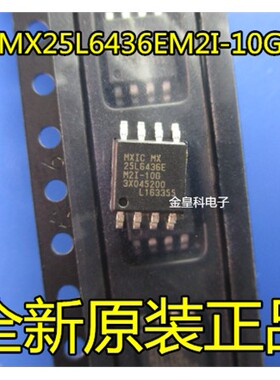 MX25L6436EM2I-10G 25L6436E SOP8 全新原装热卖 可直接拍