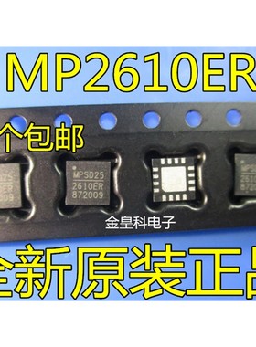 MP2610ER-LF-Z  MP2610ER 2610ER 电池充电器保护IC 2A 50-24V