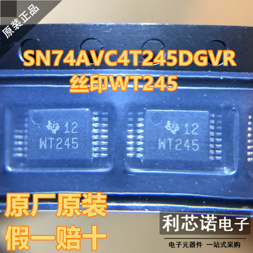 全新原装正品SN74AVC4T