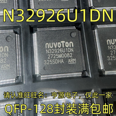 N32926U1DNQFP-8封装集