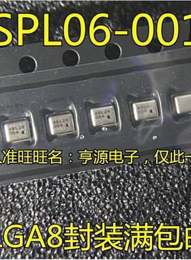 SPL06001 SPL06-001 SPL06 LGA8 无人机气压传感器 四轴专用 进口