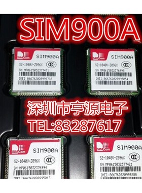 SIM900 SIM900A SIM800C SIM800L SIM868 模块芯片 进口 热卖