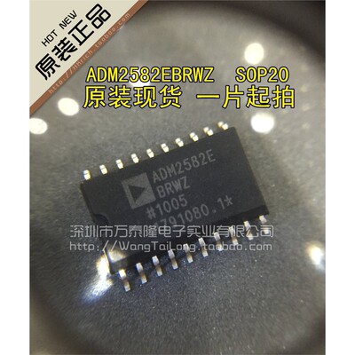 ADM2582EBRWZSOP20收发
