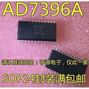 SOP24 AD7396 AD7396ARZ AD7396AR 数模转换器芯片 AD7396A