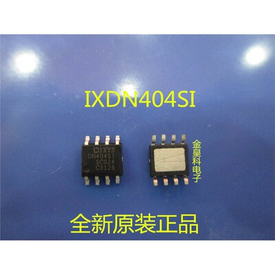 全新DN404SIXA驱动芯片