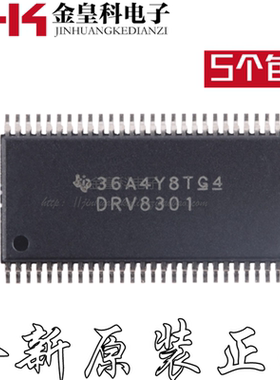DRV8301DCAR DRV8301 DRV8301DCA 全新进口原装 电桥驱动器芯片