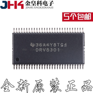 DRV8301DCAR DRV8301 DRV8301DCA 全新进口原装 电桥驱动器芯片