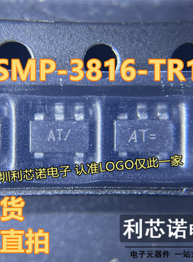 HSMP-3816-TR1G HSMP-3816 丝印AT* SOT23-5封装 AVAGO 现货 直拍