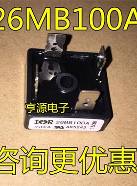26MB100  26MB100A 全新  整流桥全新现货 质量保证
