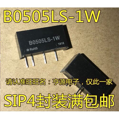 B05LS-1WDC电源控制芯片