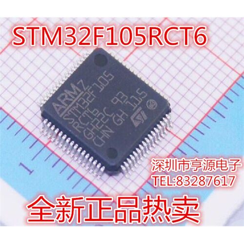 贴片STM32F105RCT6GDLQ