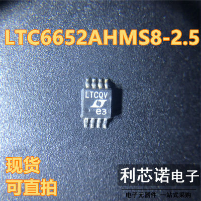 LTC6652AHMS8-2.5丝印QV