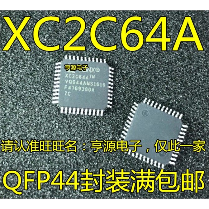 XC2C64A-7VQGFP1脚XC2C6