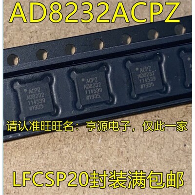 AD8232CPZLFCS0脚贴片