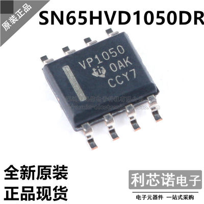 原装正品SN65HVD10R丝