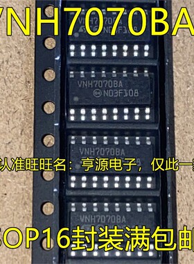 VNH7070BA SOP16脚贴片 VNH7070BASTR 电机驱动器芯片 欢迎咨询