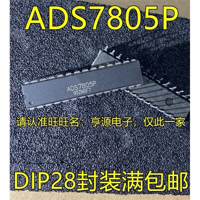 ADS7805PIP2UBO1ADS7805