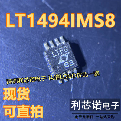 LT1494IMS8丝印FG#PBOP-