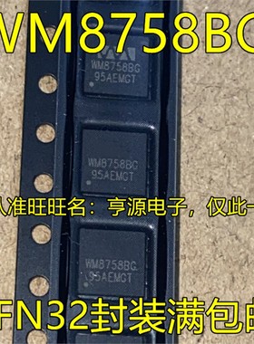 WM8758BGEFL/R WM8758BG WM8750BLGEFL/R WM8750BG  WM8750 进口