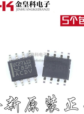 原装正品 UC2715D UC2715 驱动器芯片SOP-8封装 现货一个起拍