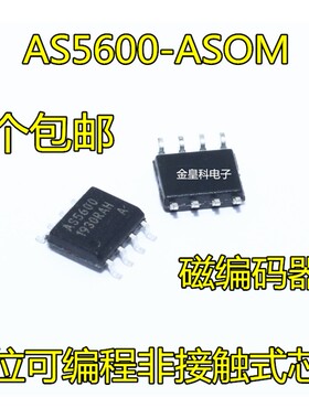 全新AS5600 AS5600-ASOM SOP-8 磁编码器IC 进口现货
