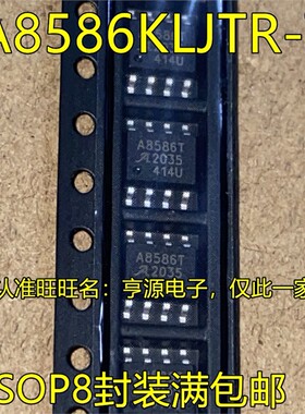 A8586 A8586KLJTR-T A8586T SOP8脚贴片 开关稳压器芯片 进口现货