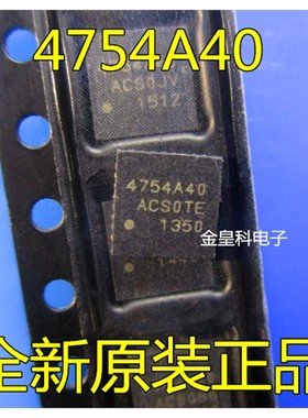 深圳店 4754A40 SI4754-A40-GMR QFN-32 全新原装现货 直拍