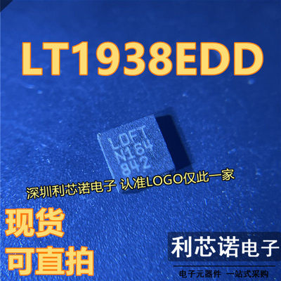 DC-电源芯片LT1938E#TRP
