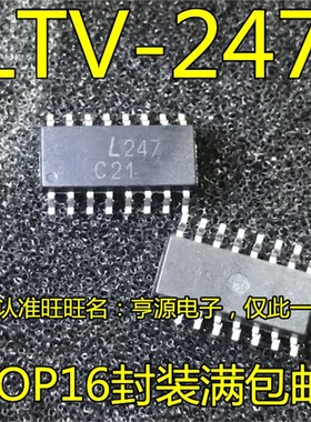 全新原装进口 LTV-247 LTV247 L247  LTV-244 L244  SOP16 可直拍