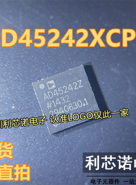 AD45242XCPZ AD45242Z QFN-40封装 ADI 现货 可直拍