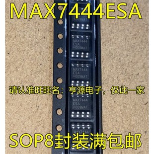MAX7444 可直拍 MAX7444CSA 进口现货 SOP MAX7444ESA