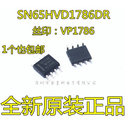 SN65HVD178RSOP-丝印4